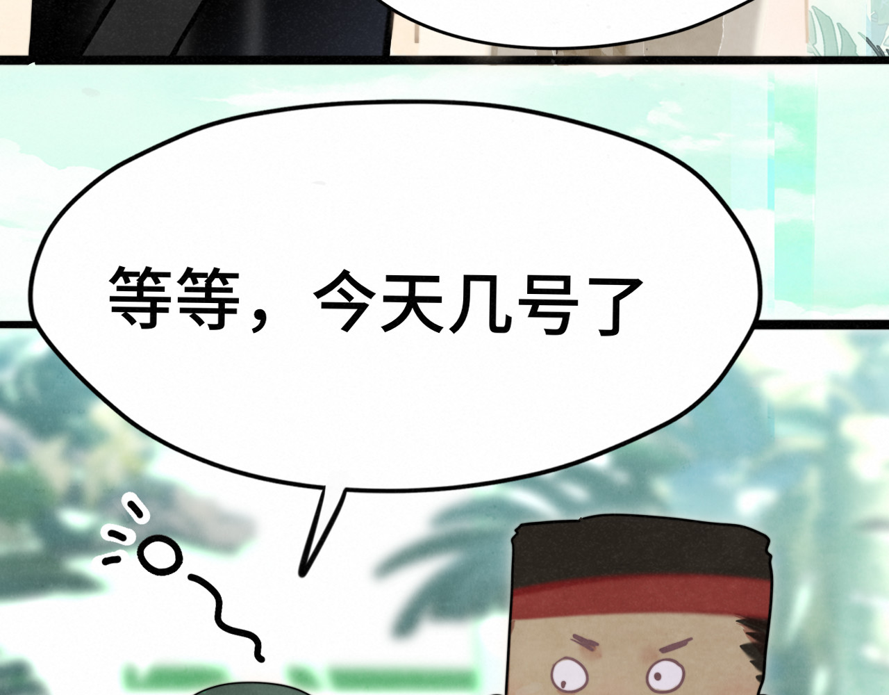 第135 烟火向星辰 第 96 页