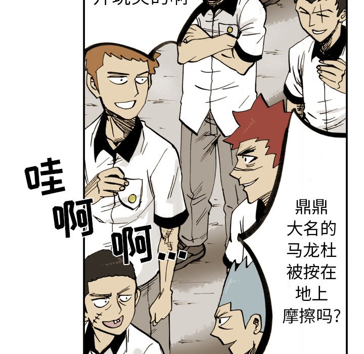 第5话 第 23 页