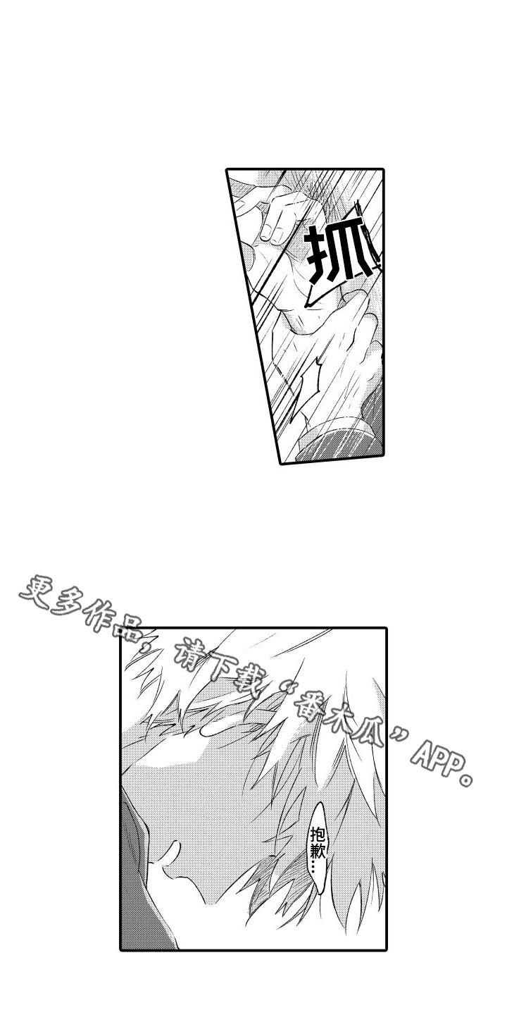 第5话 本能 第 14 页