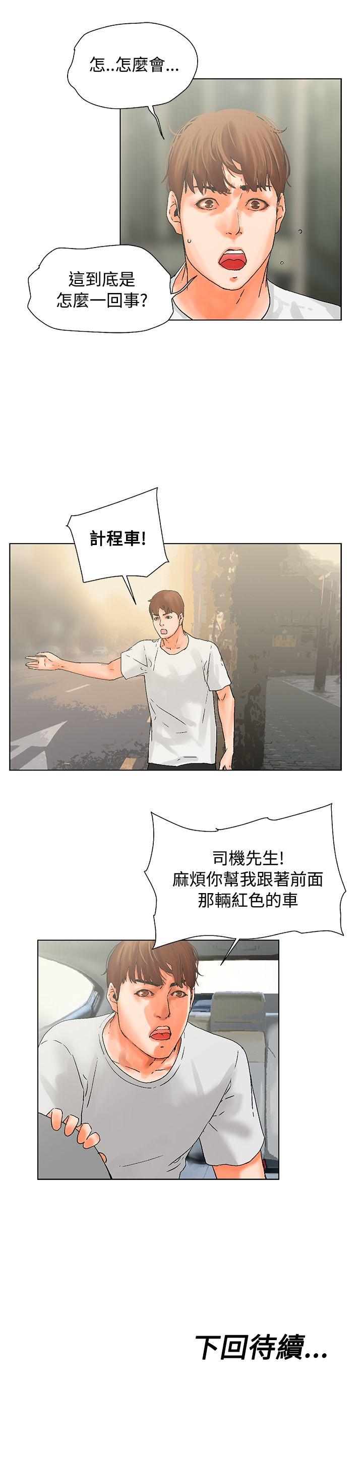 第17话 第 15 页