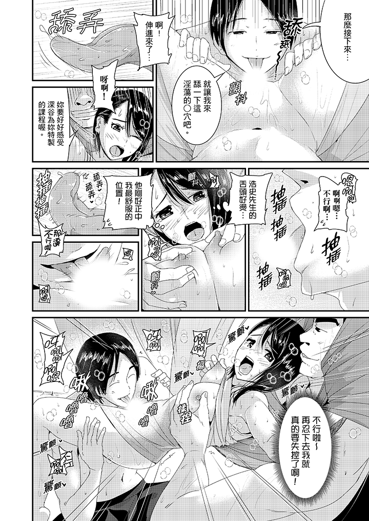 第13话 第 9 页