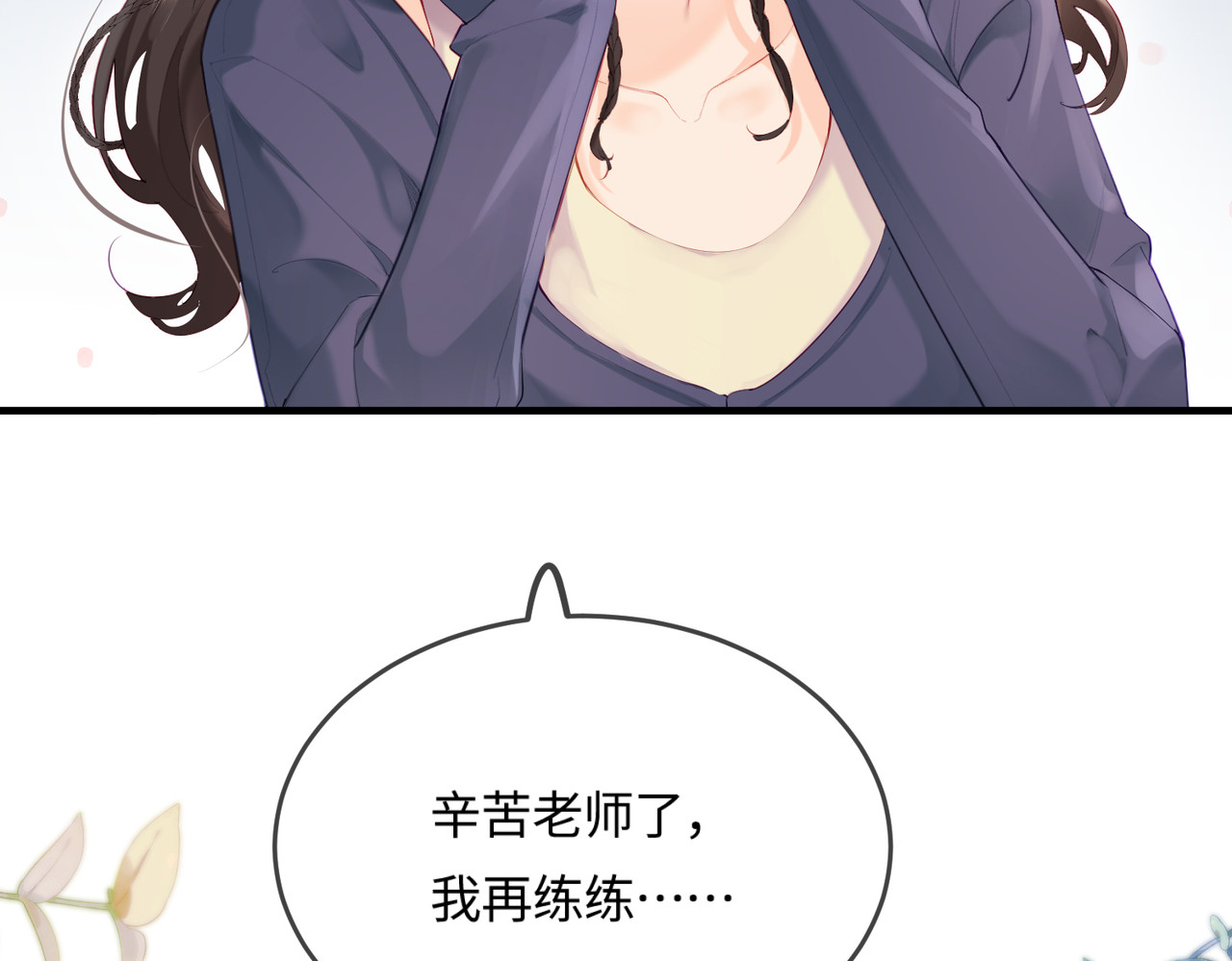 第25话 卖萌女团舞 第 14 页
