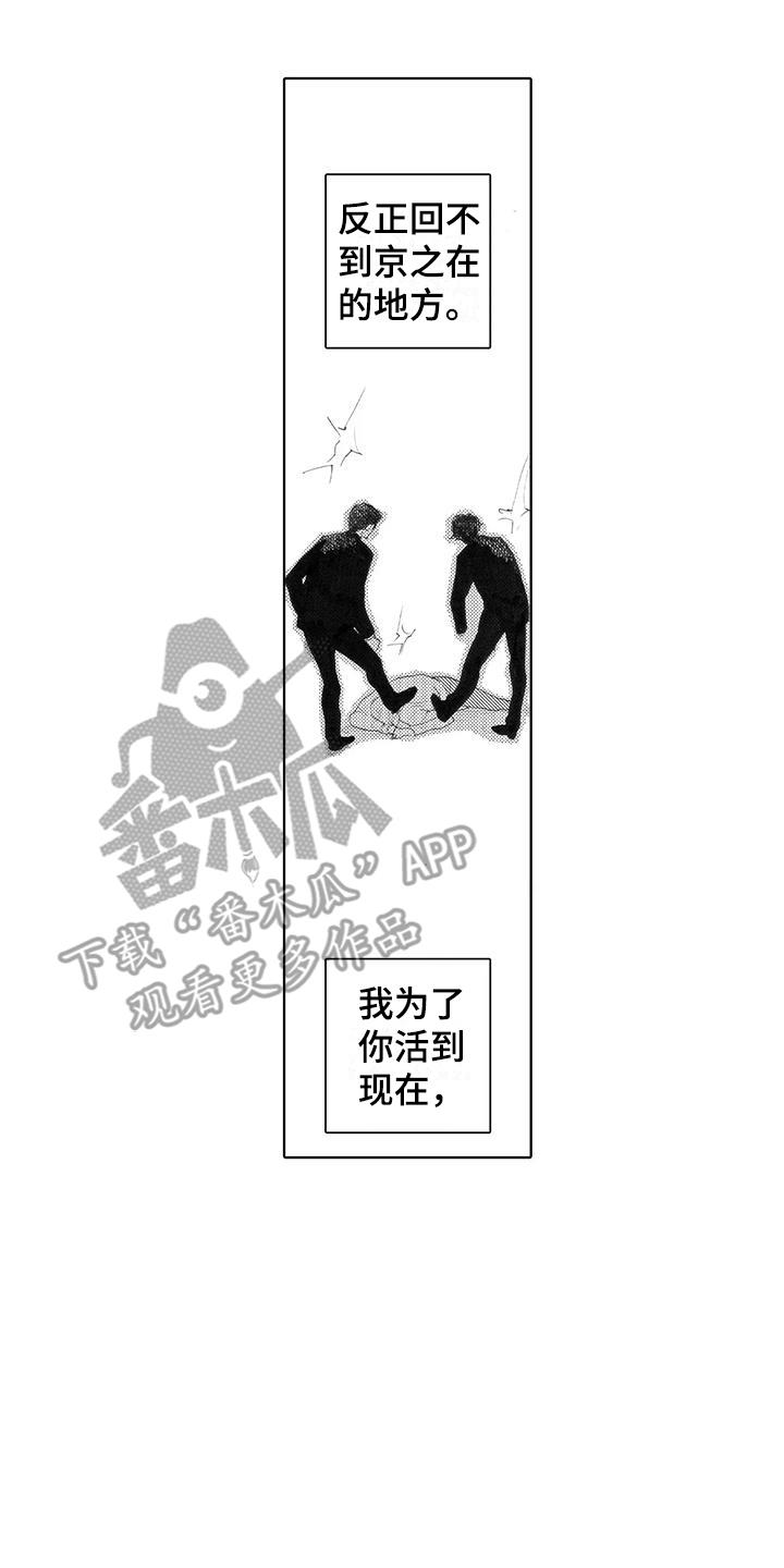 第21话 结束 第 15 页
