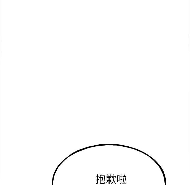 第107话 第 49 页