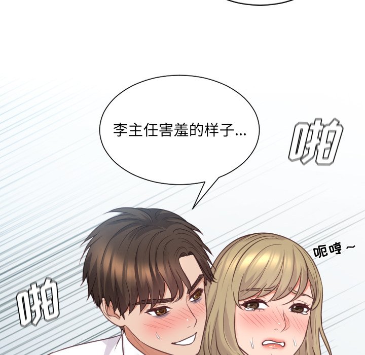 第41话 第 138 页