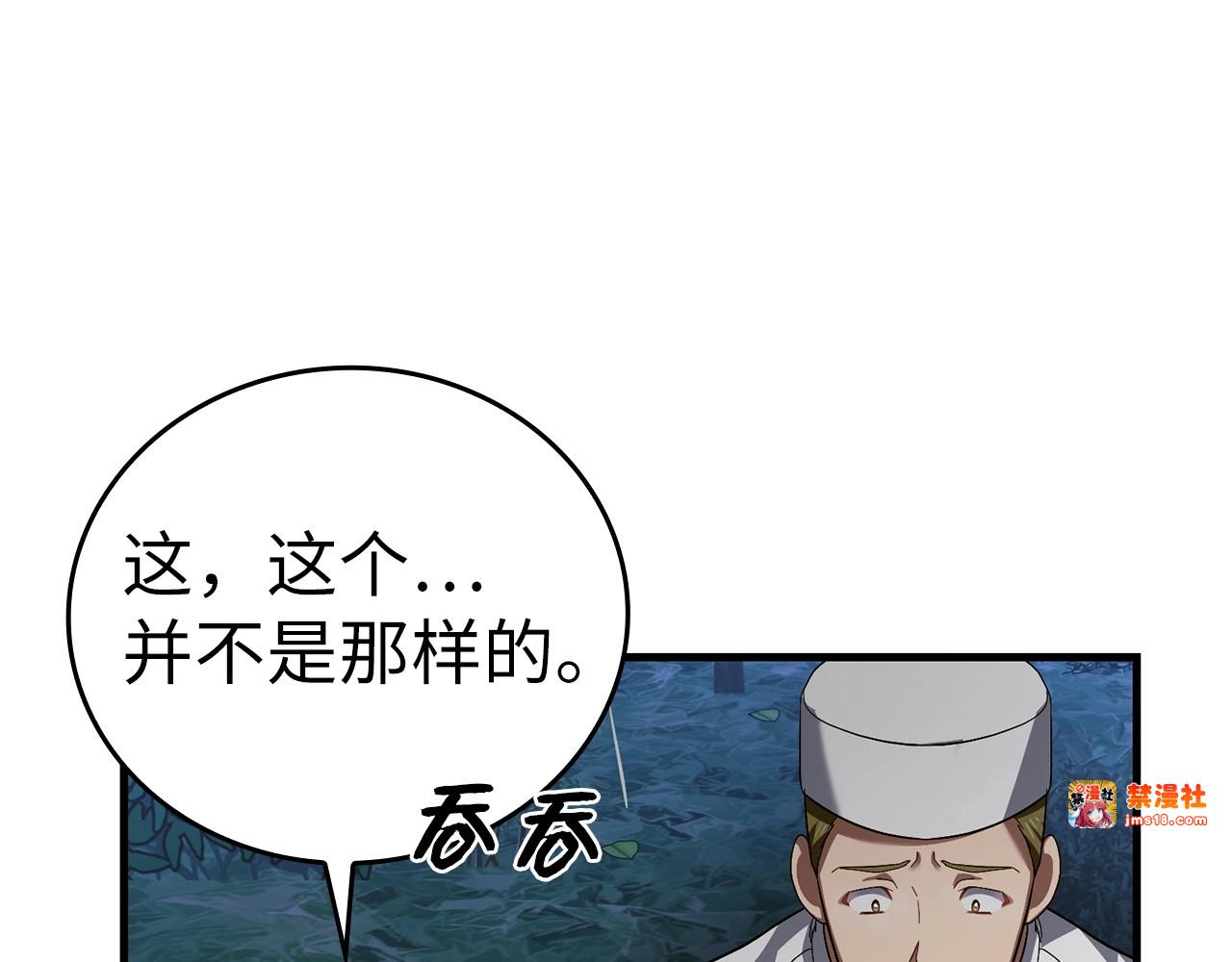 第28话 努力证明 第 17 页