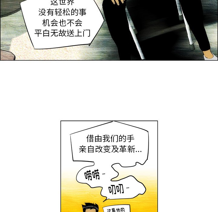 第34话 第 51 页