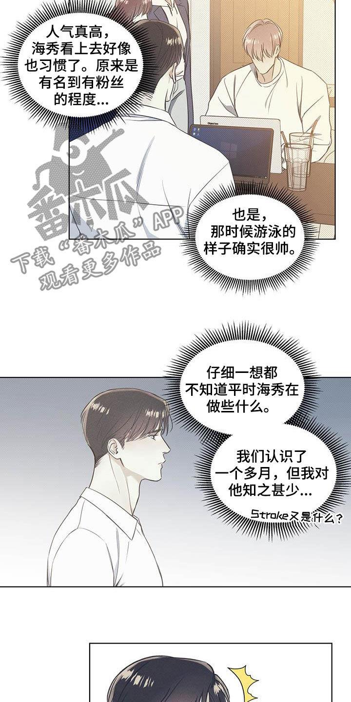 第31话 人气 第 13 页