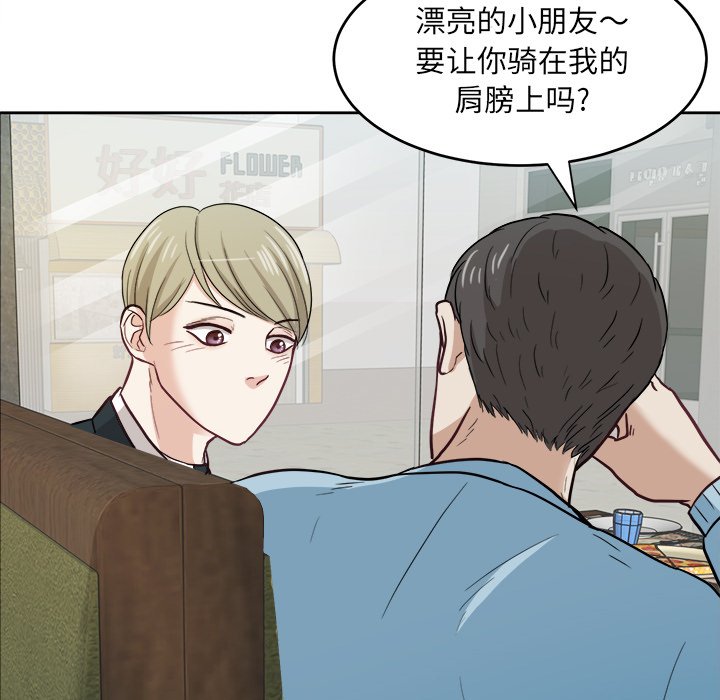 第11话 第 73 页