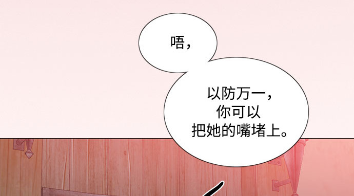 第70话    有疤的孩子 第 26 页
