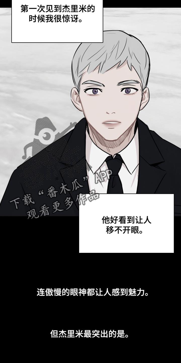 第32话 冷血无情 第 18 页