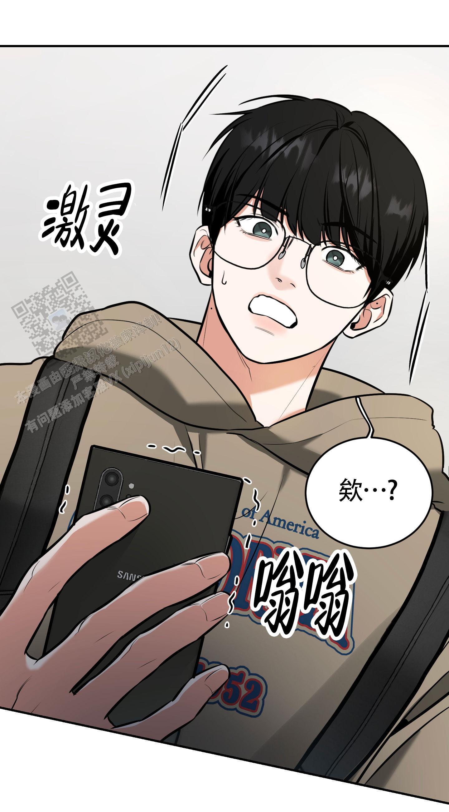 第30话 浴室借我一下 第 10 页