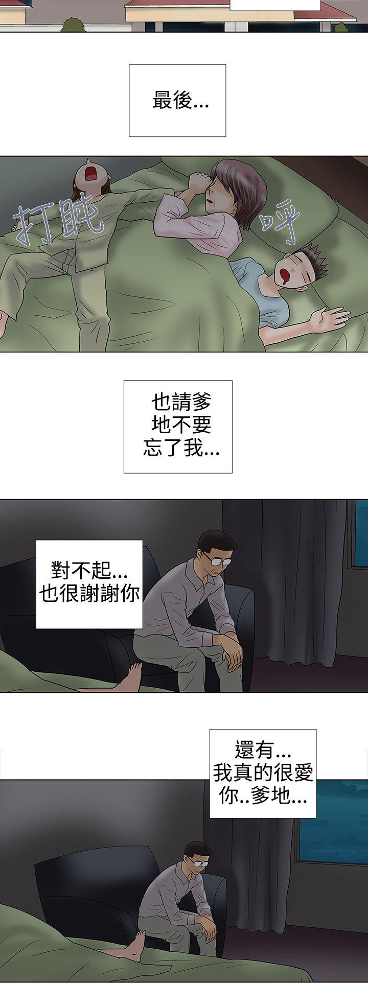 第33话 第 8 页