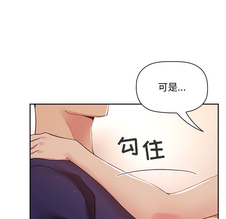 第45话 第 80 页