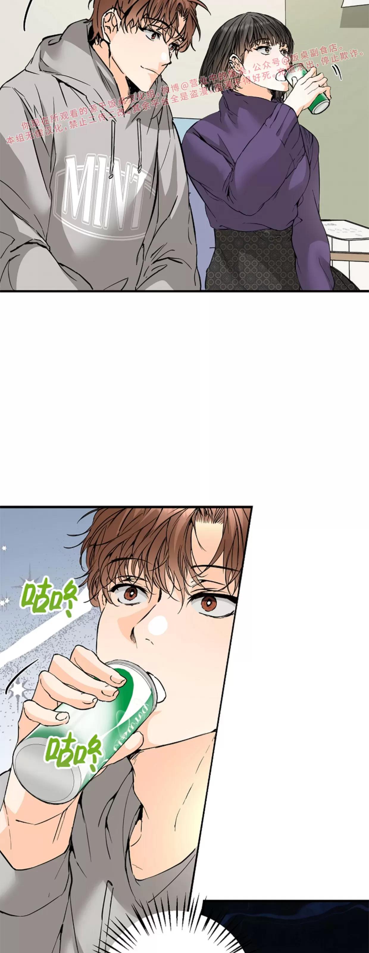 第30话 第 26 页