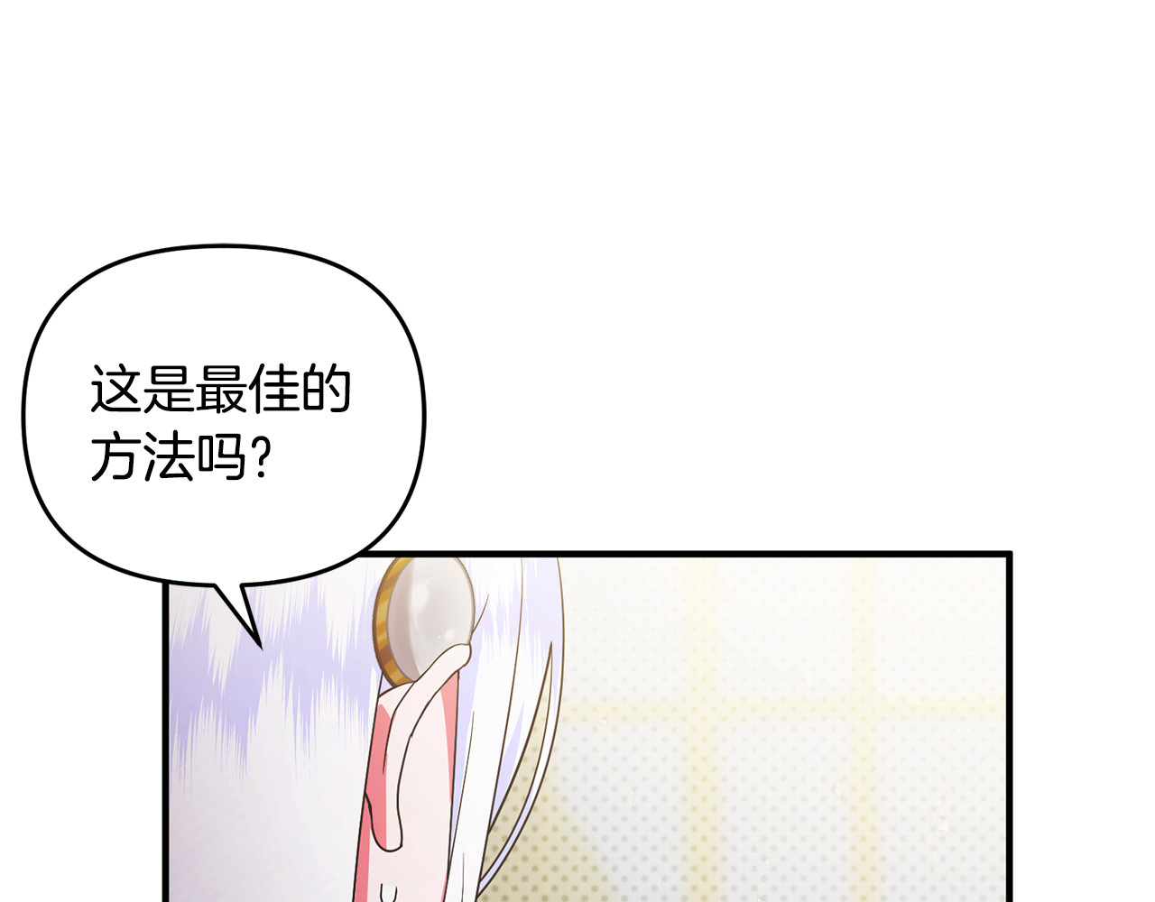 第19话 城门失火，祸及池鱼 第 129 页