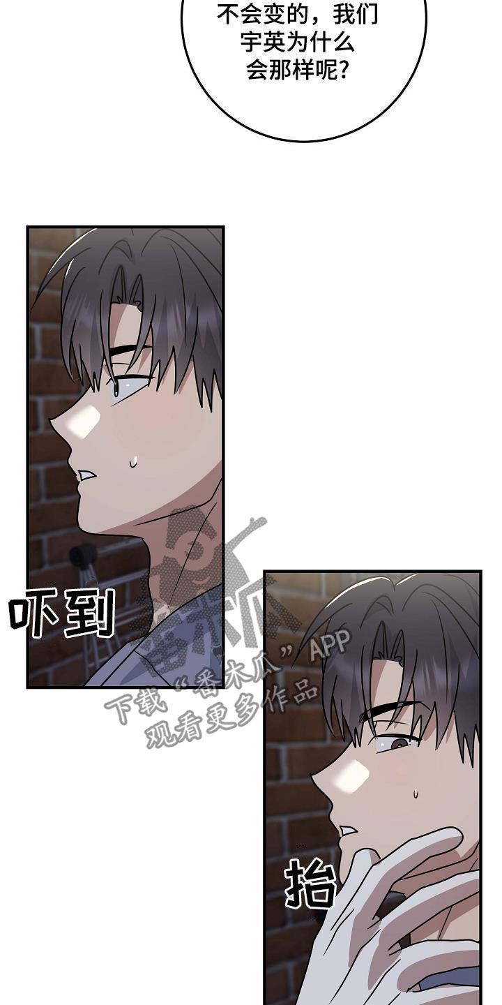 第29话 不是不关心 第 9 页