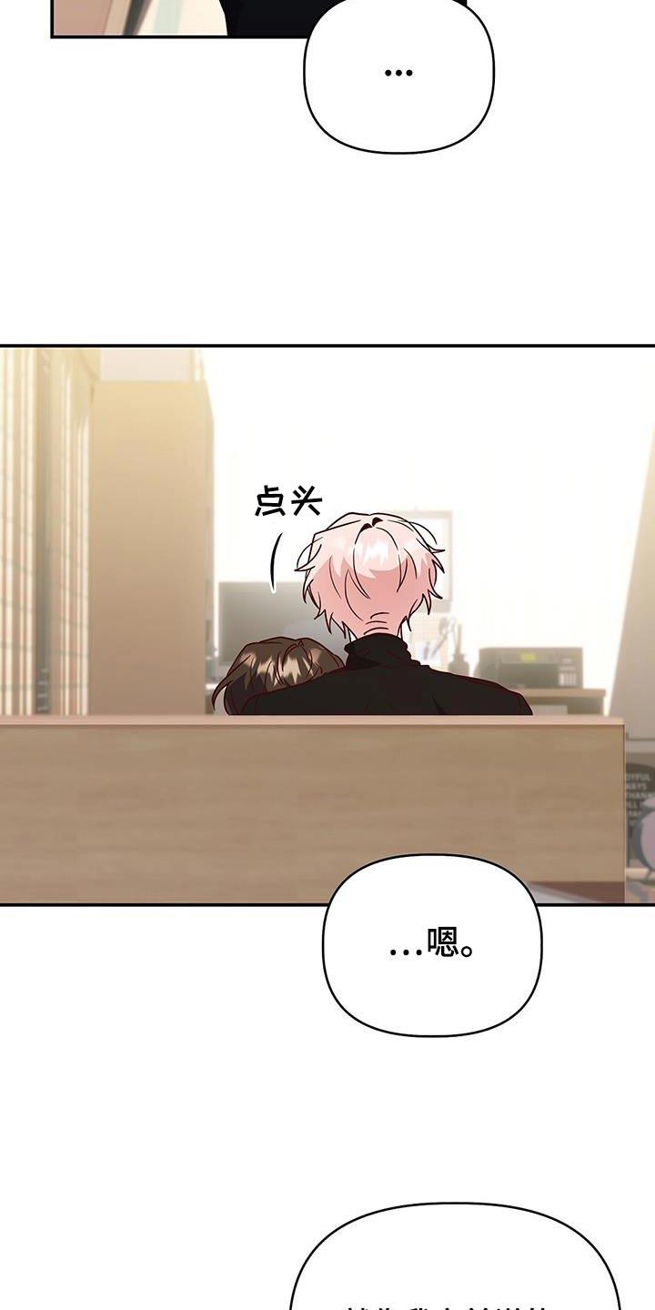 第65话 陪着你 第 12 页