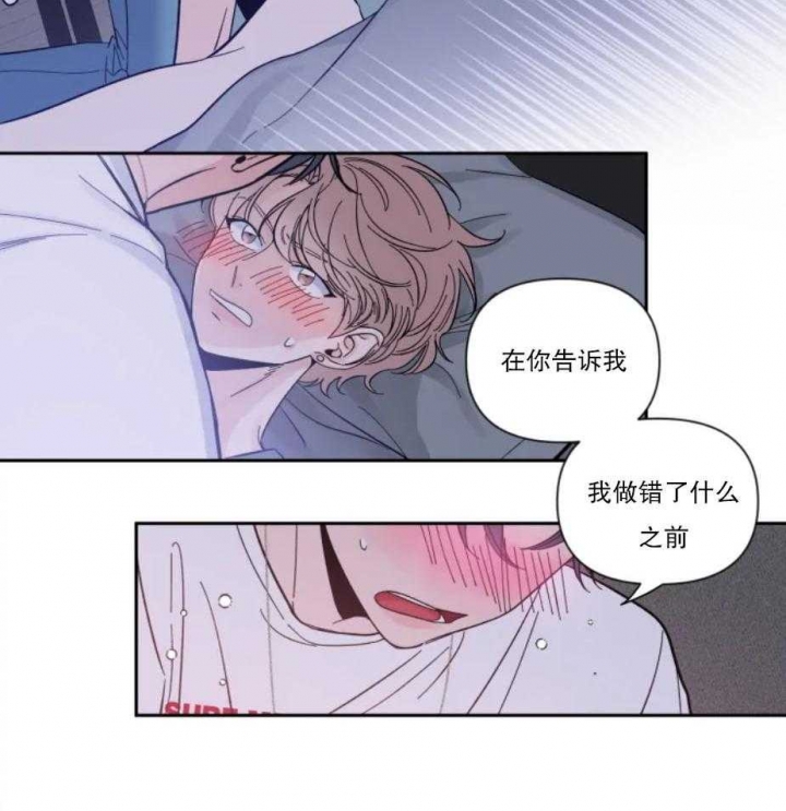 第30话 事与愿违 第 7 页