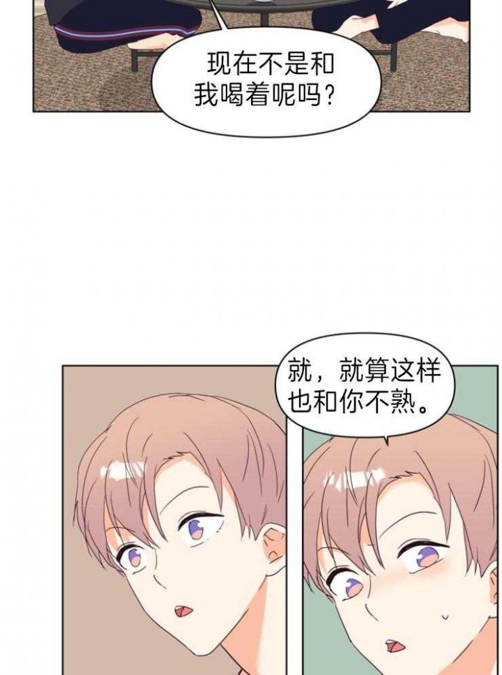 第7话 不是做梦 第 7 页
