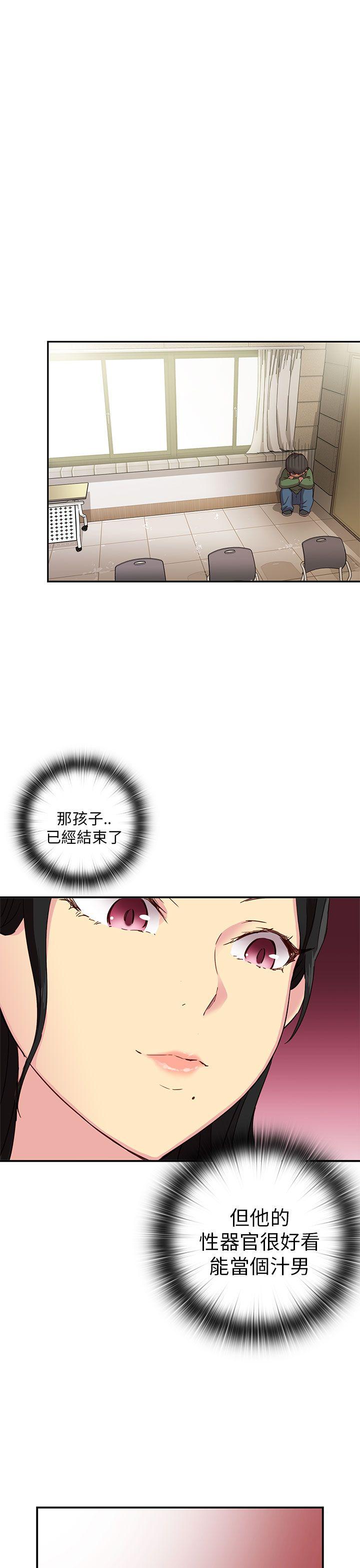 第23话 第 40 页