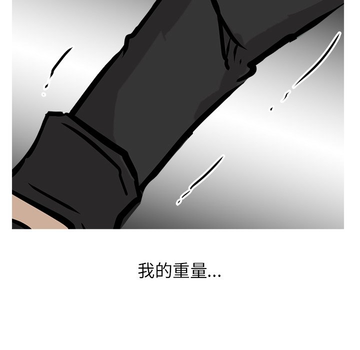 第78话 第 88 页