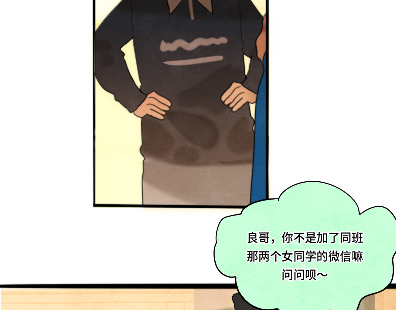 第74话　约会大作战 第 17 页