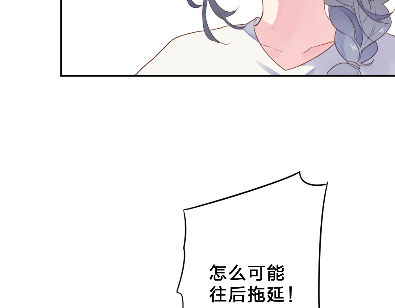 第40话 向日葵 第 152 页