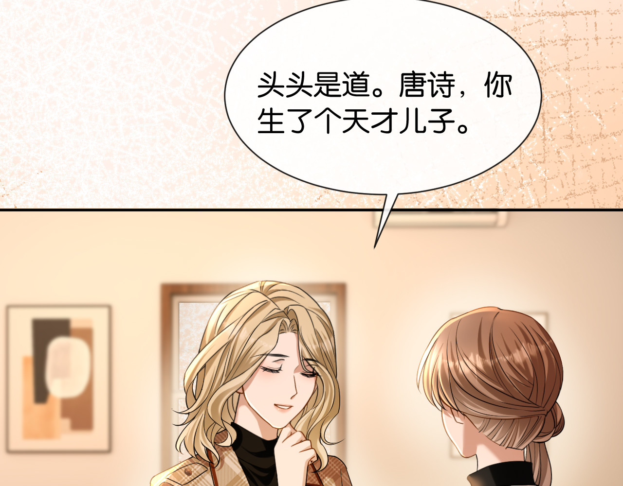第48话 新邻居 第 85 页