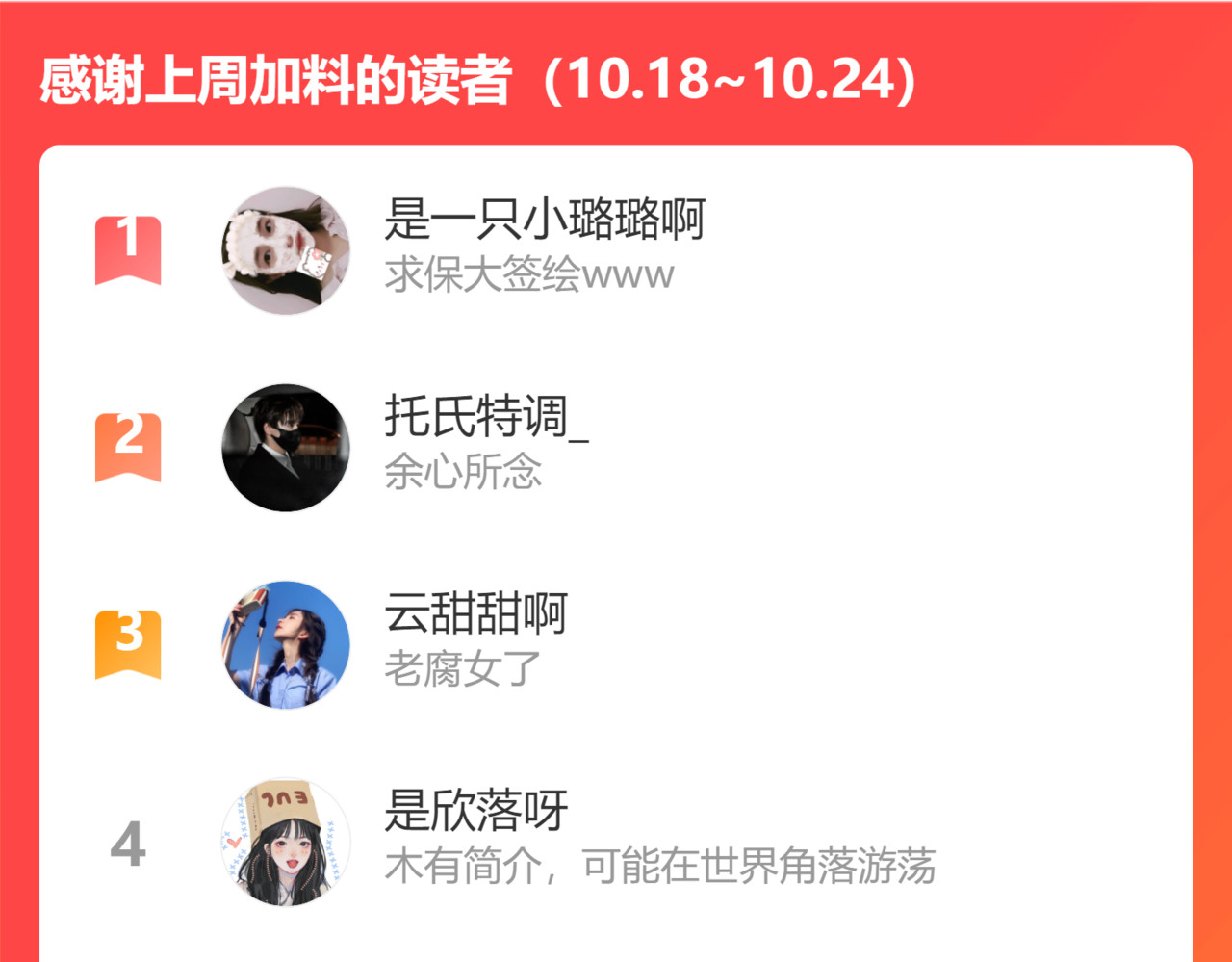 第103话 灵魂拷问 第 82 页