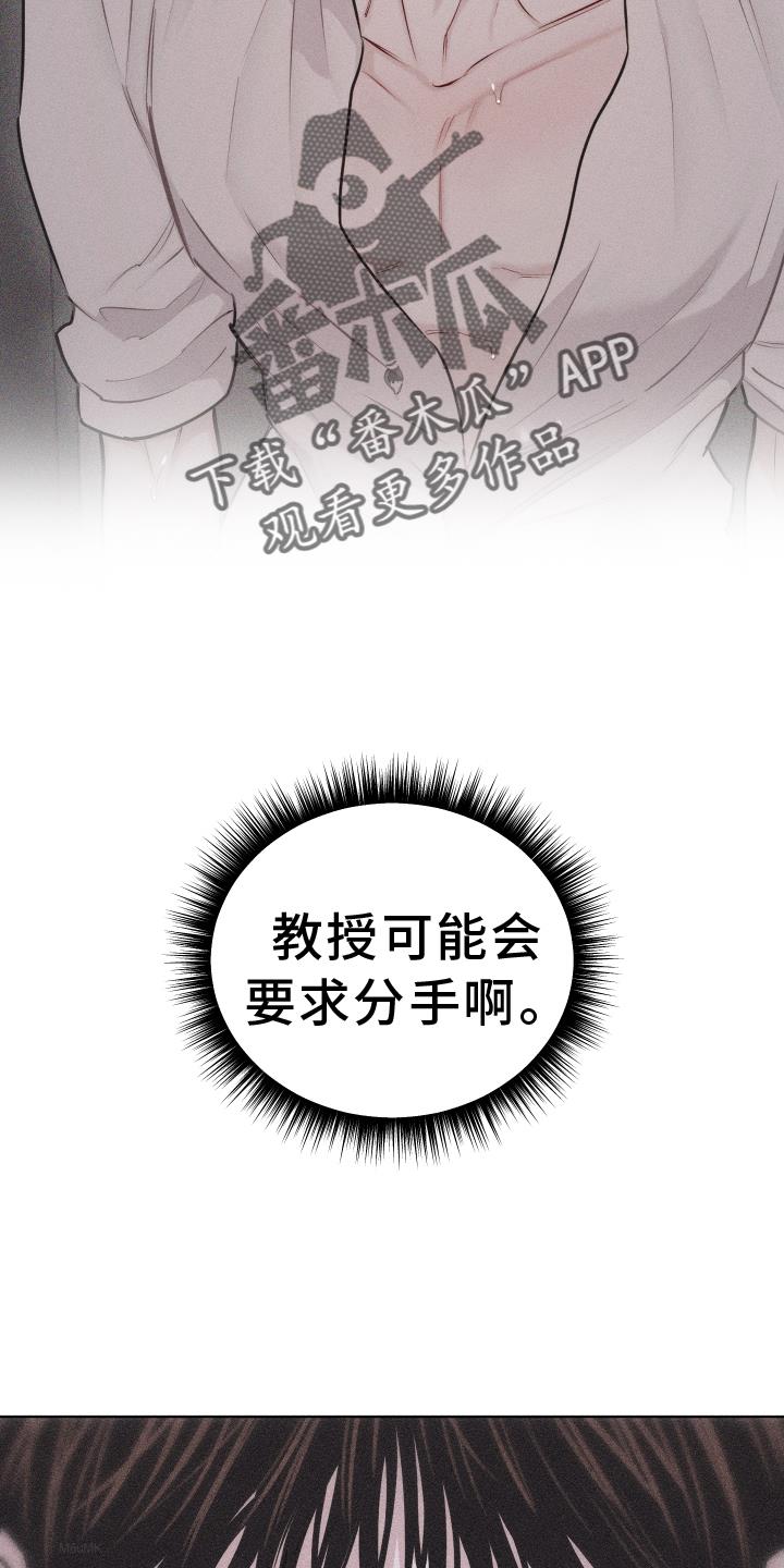 第52话 没有生气 第 14 页