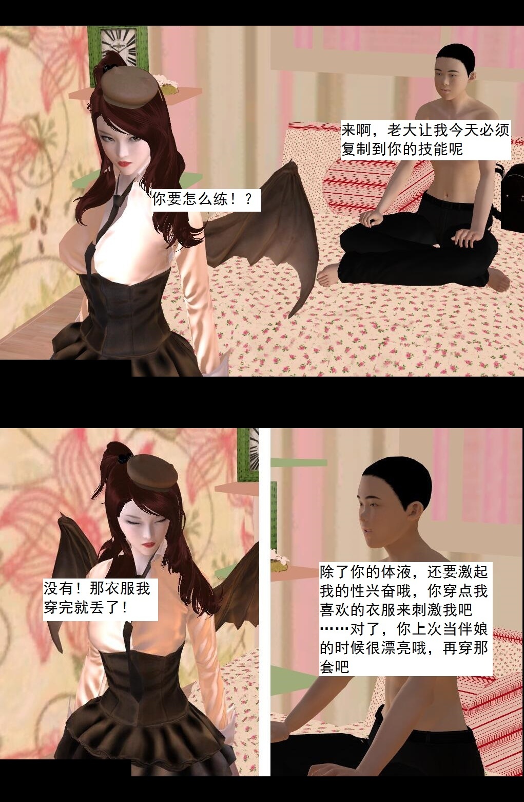 68 练功【上】 第 9 页