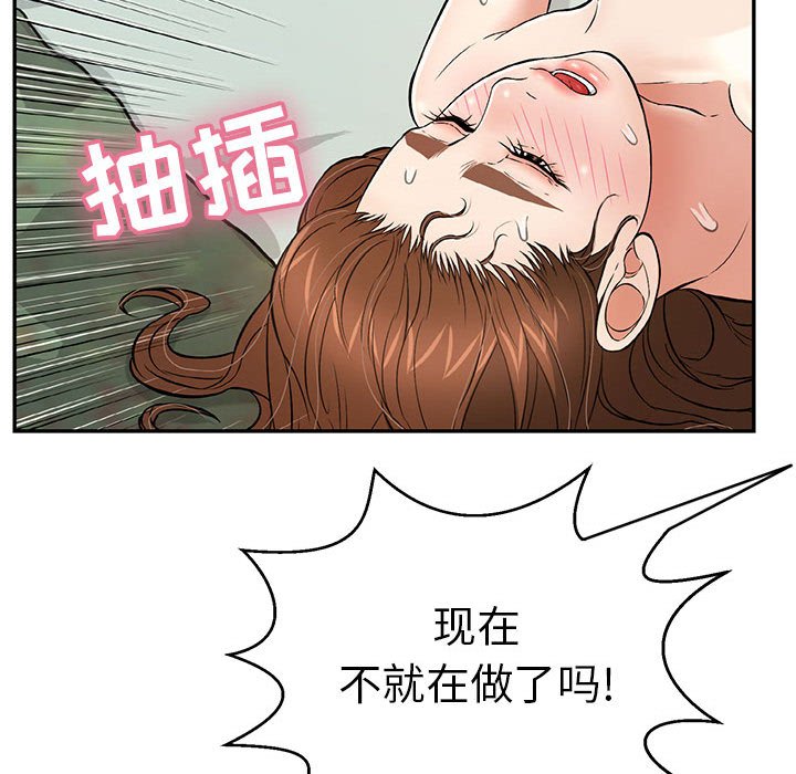 第82话 第 40 页