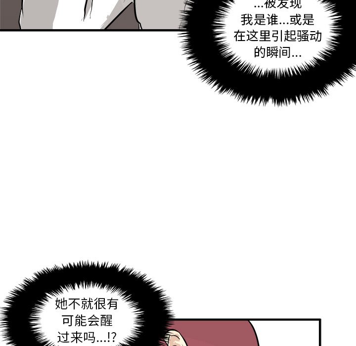 第33话 第 17 页