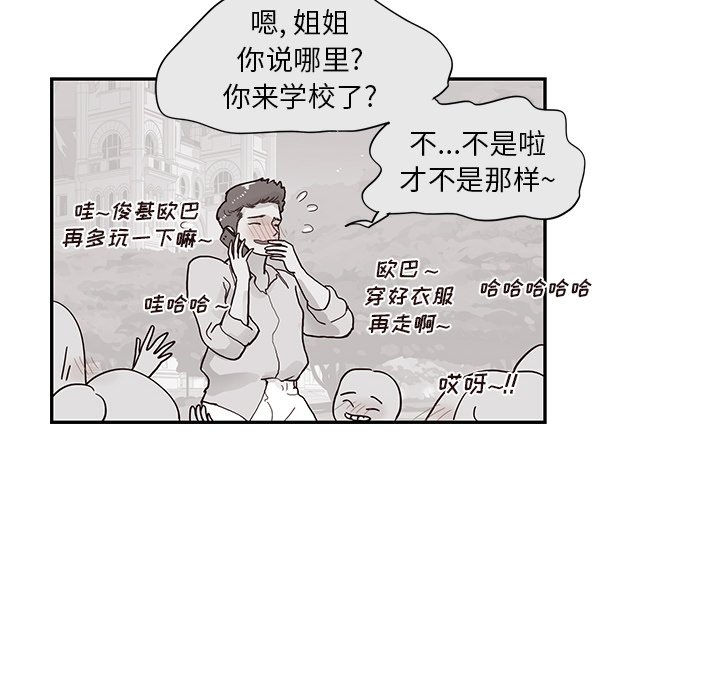 第104话 第 34 页