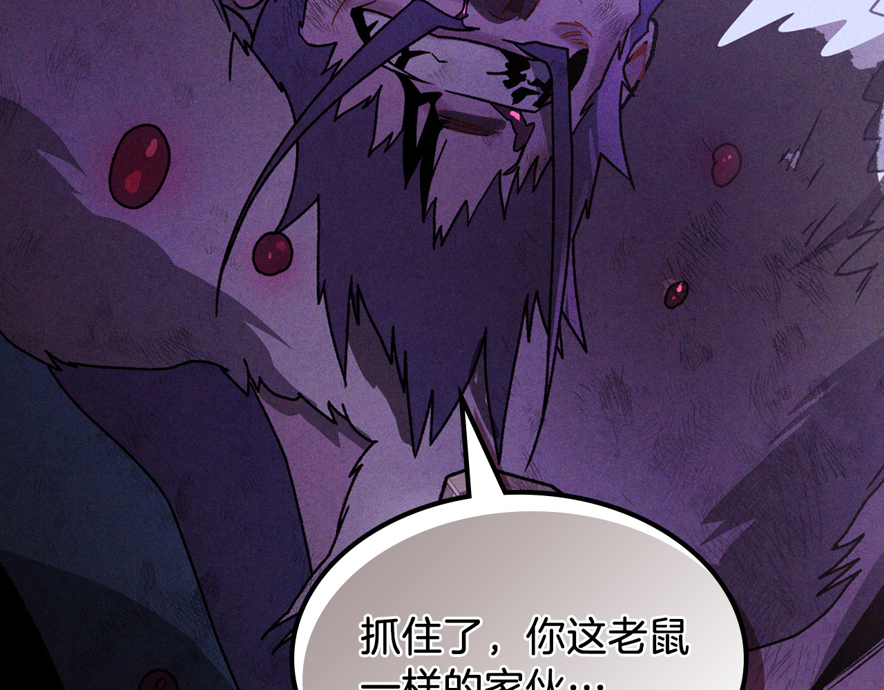 第100话 疯子 第 140 页