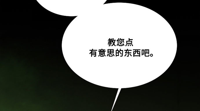 第83话 目的不纯 第 6 页