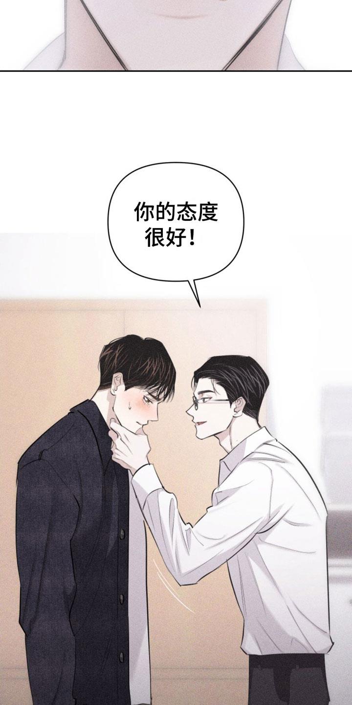 第8话 特别的弟子 第 8 页