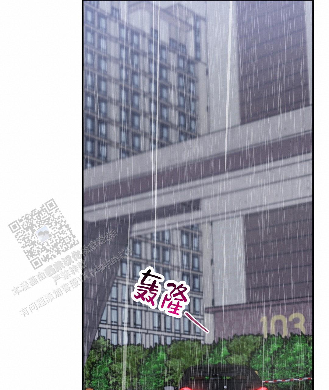 第90话 外传（8） 第 16 页