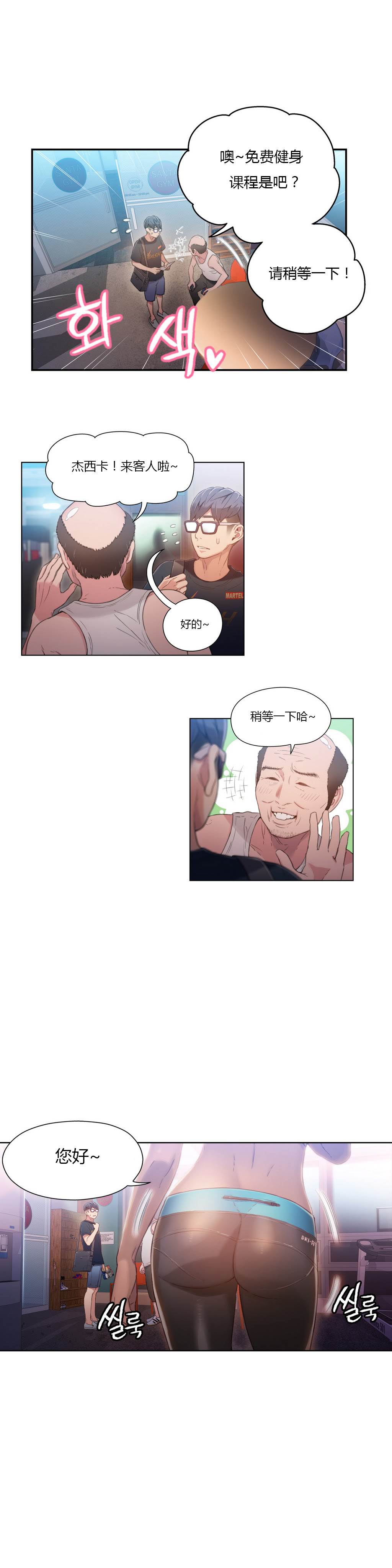 第1话 第 251 页