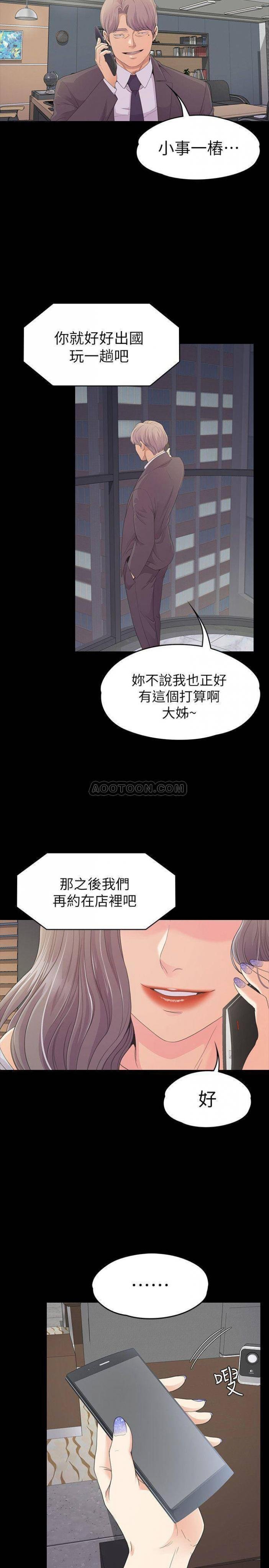 第77话 - 借钱需要的担保品 第 27 页