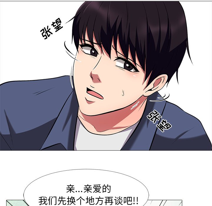 第11话 第 49 页