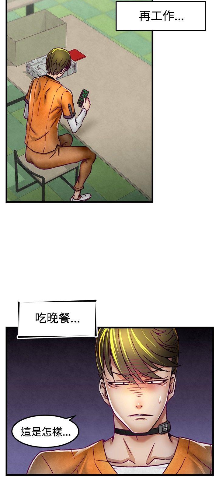 第3话 第 19 页