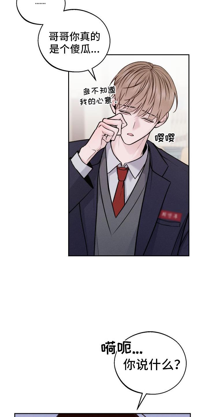 第5话 铅笔 第 3 页