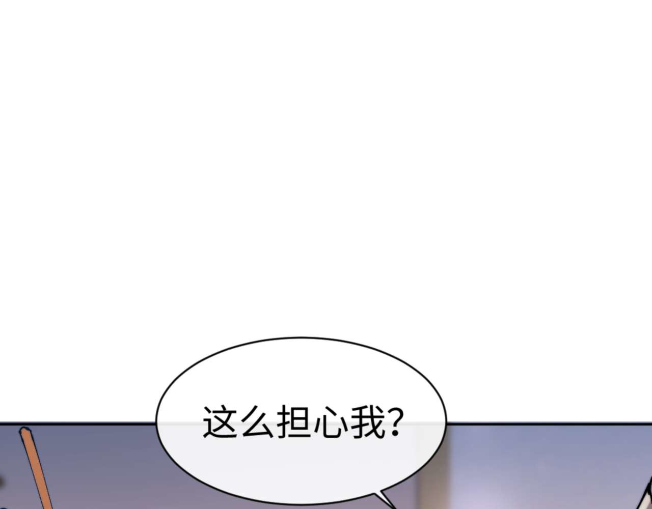 第91话 插花弄玉 第 20 页