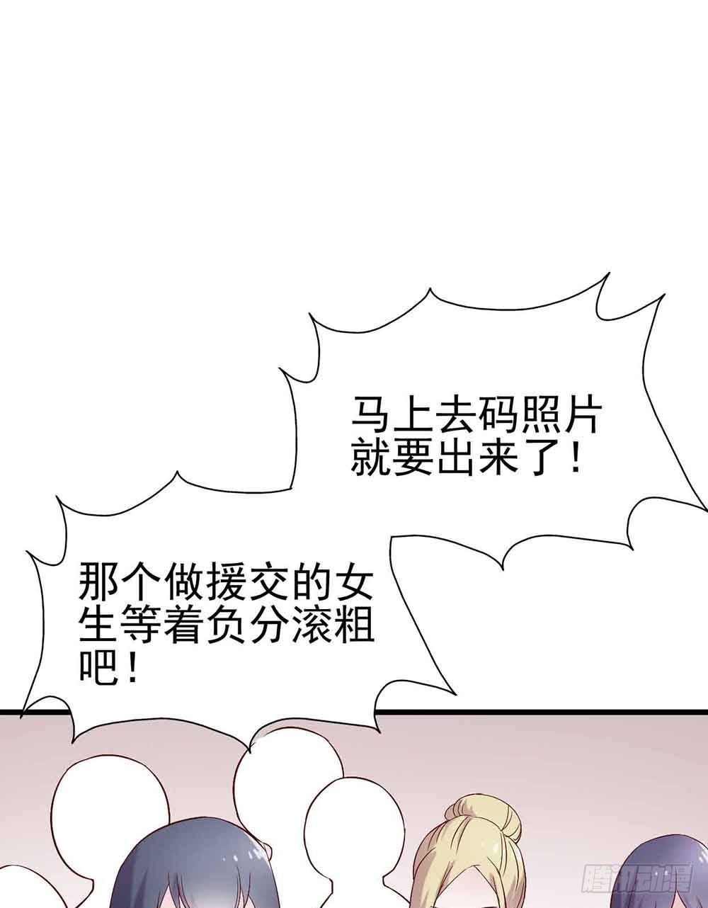 第十八话·最后时刻 第 3 页