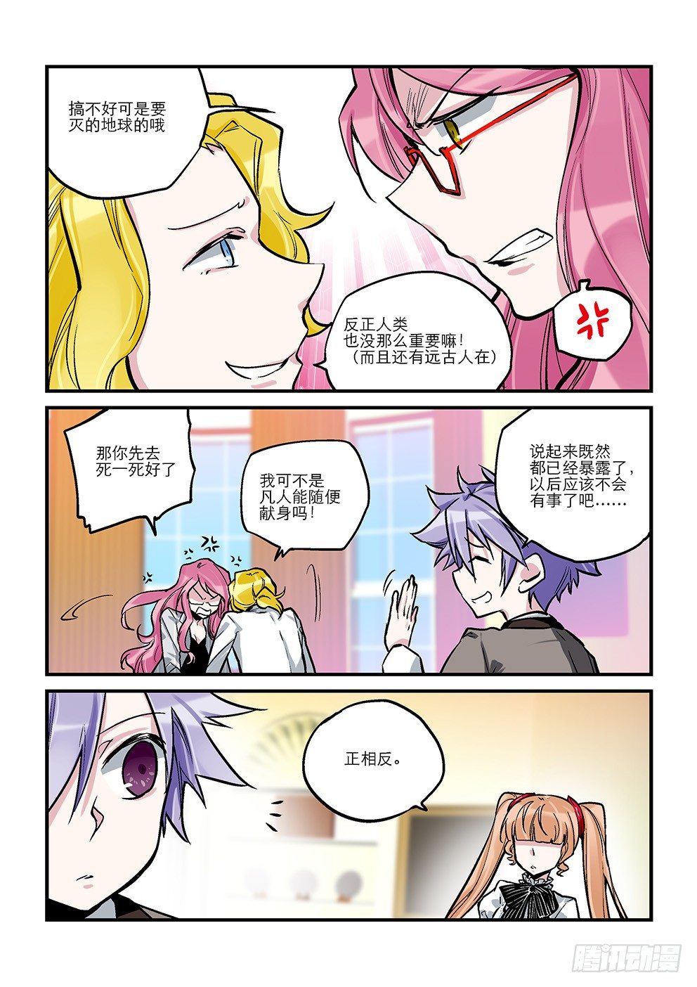 二十一星：。 第 3 页