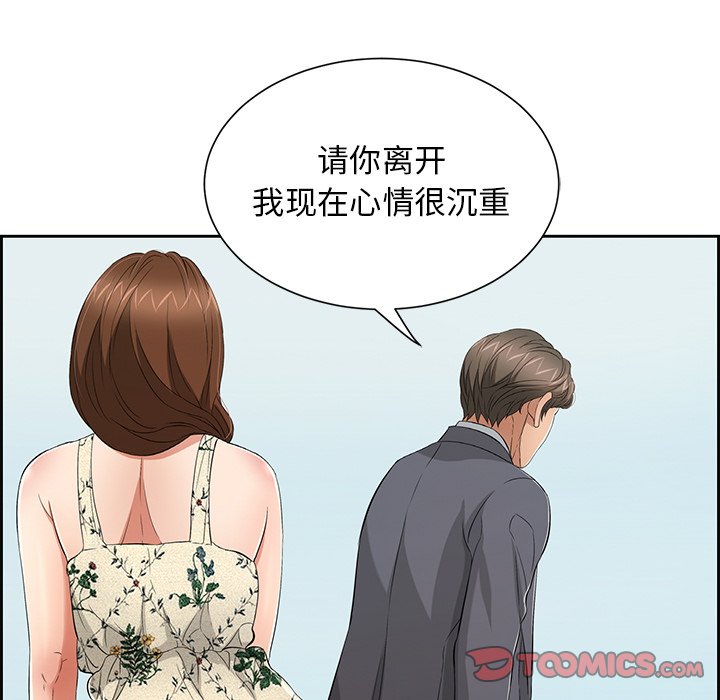 第26话 第 87 页