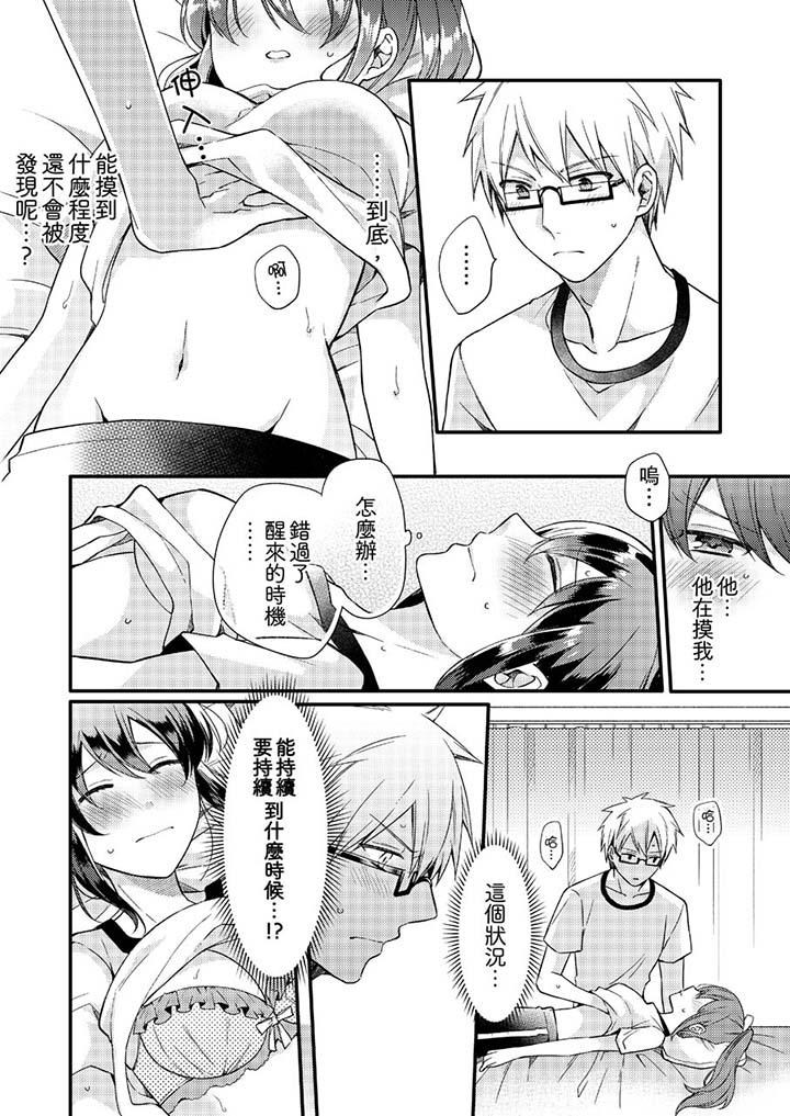第3话 第 3 页