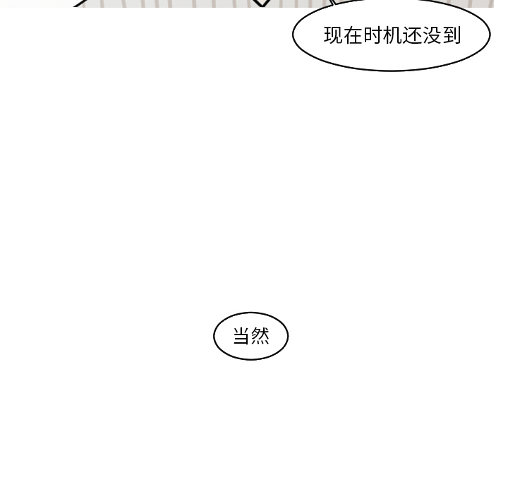 第24话 第 21 页
